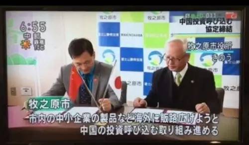  特鲁瓦与日本企业签约，亚洲市场开发战略提速  