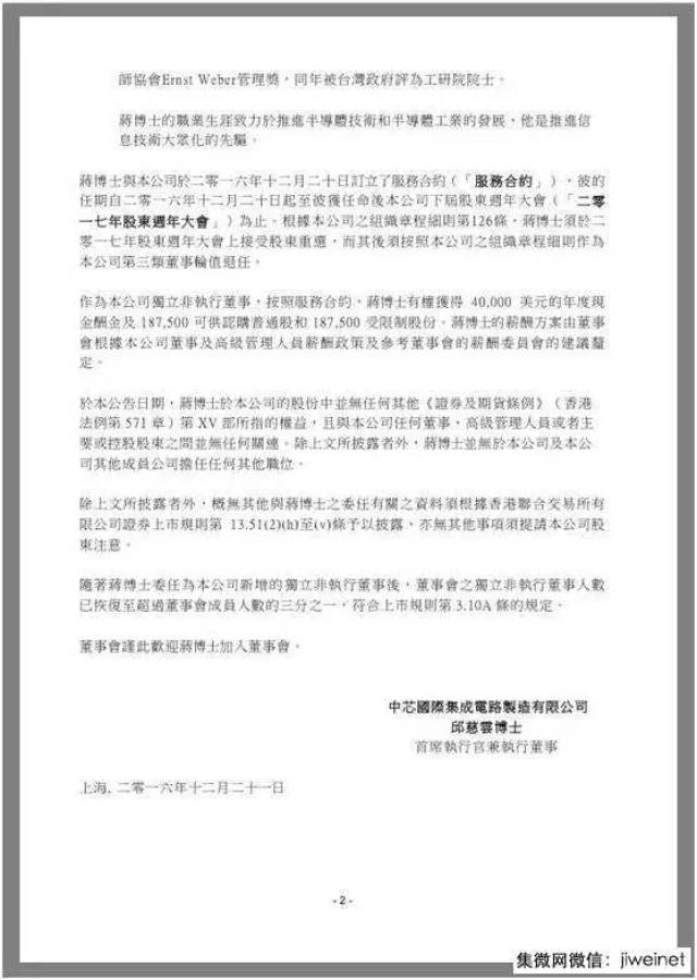  波鸿因财政违规被扣分，CEO辞职引发管理层震荡  